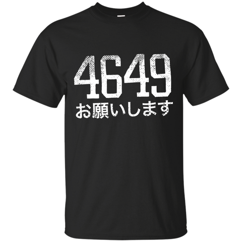 4649-yoroshiku onegai shimasse T-Shirt